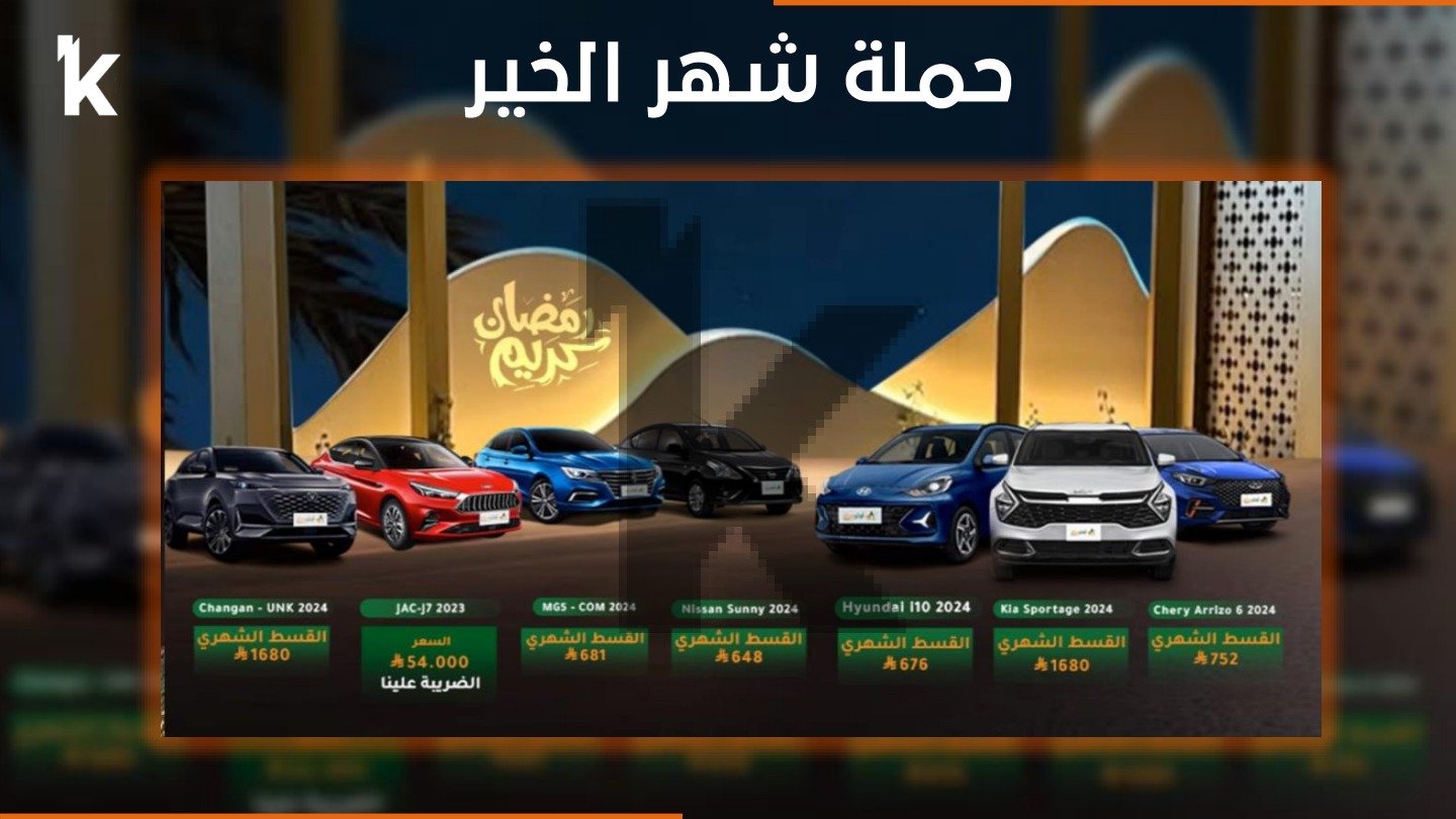 حملة شهر الخير